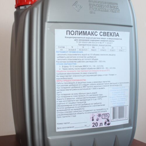 МИКРОУДОБРЕНИЕ «ПОЛИМАКС СВЕКЛА»
