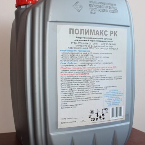 МИКРОУДОБРЕНИЕ «ПОЛИМАКС РК»