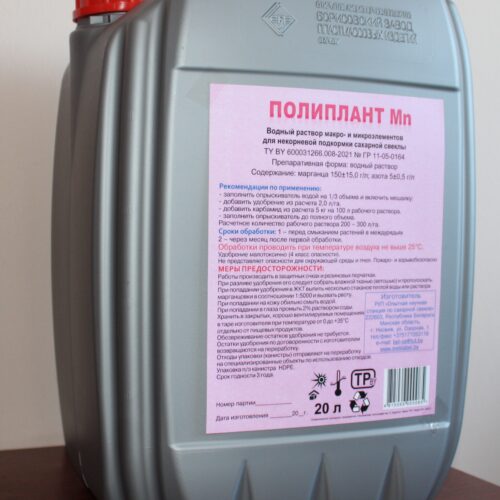 МИКРОУДОБРЕНИЕ «ПОЛИПЛАНТ Mn»